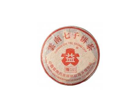韩城普洱茶大益回收大益茶2004年401批次博字7752熟饼